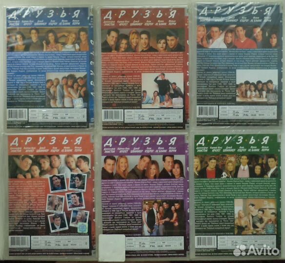 Друзья. Сериал. 10 сезонов