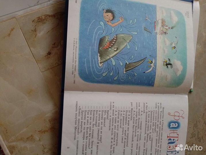 Книги для детей