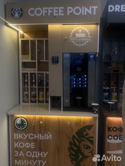 Кофейня самообслуживания