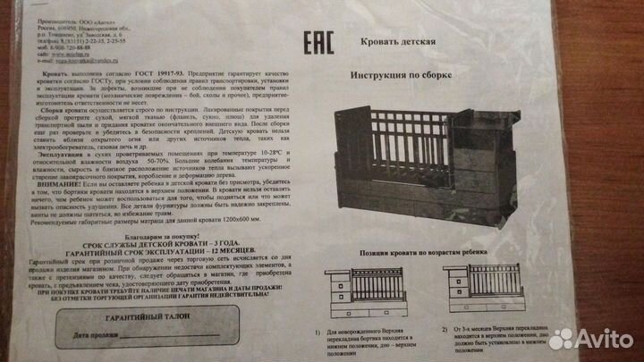 Кровать трансформер