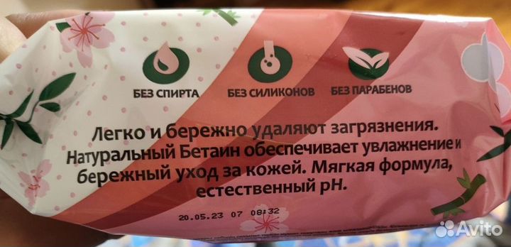 Детские Влажные Салфетки 2 Коробки