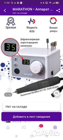 Аппарат для маникюра и педикюра Маратон 3н