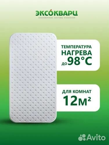 Кварцевый обогреватель
