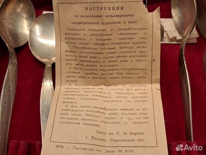 Набор столовых приборов мельхиор СССР