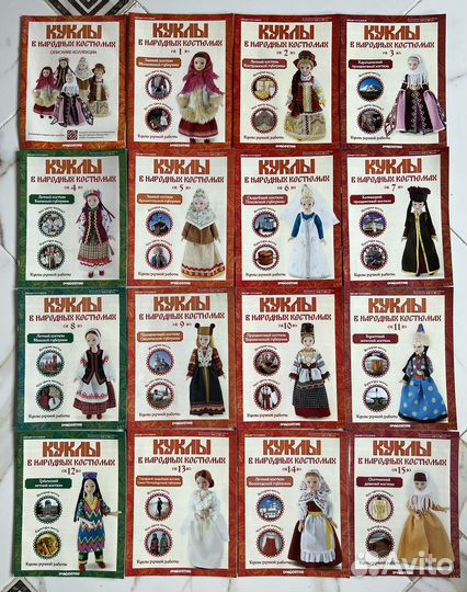 Дамы эпохи и куклы в народных костюмах