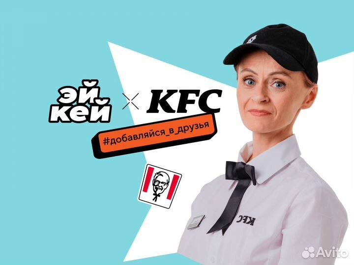 Уборщик ресторана KFC Герцена