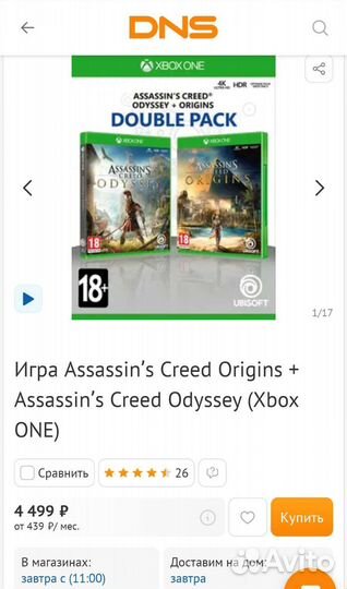 Игра Assassin’s Creed Origins + Odyssey (Xbox)