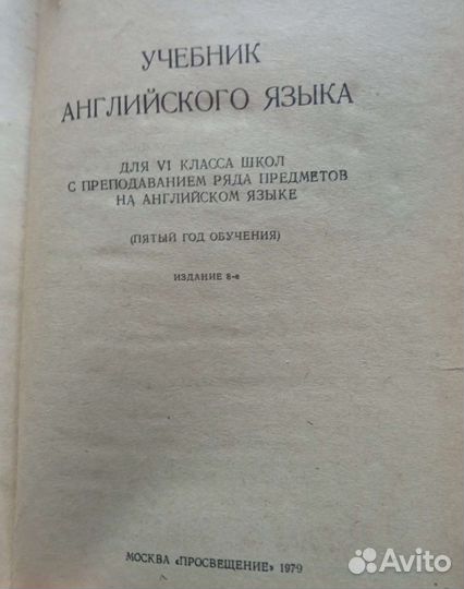 Учебник СССР