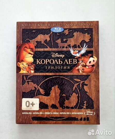 Король Лев: Трилогия (Blu-Ray) The Lion King