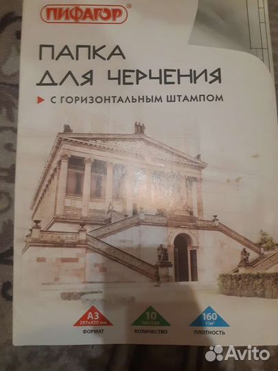 Папка для черчения бумага а3 новая