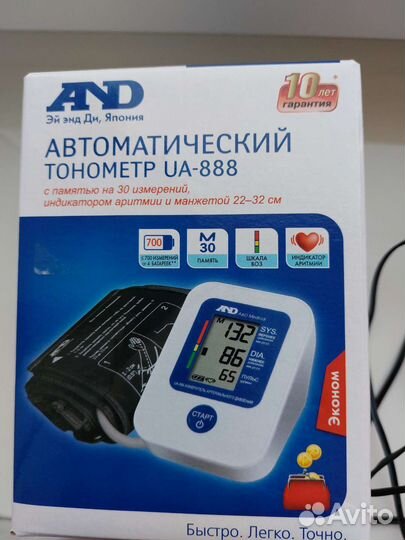Тонометр автоматический новый