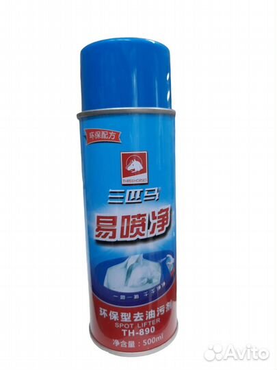 Спрей пятновыводитель pulimak в наличии