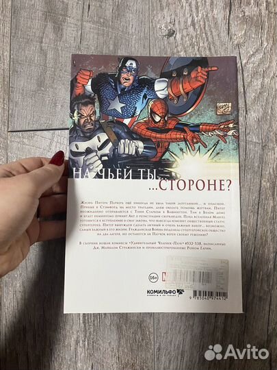 Комиксы marvel человек-паук
