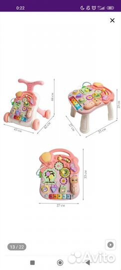 Ходунки детские, каталка, стол. 3 в 1