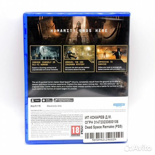 Dead Space Remake, английский (PS5)