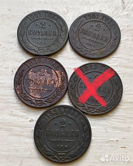 2 копейки Николая 2 по штучно