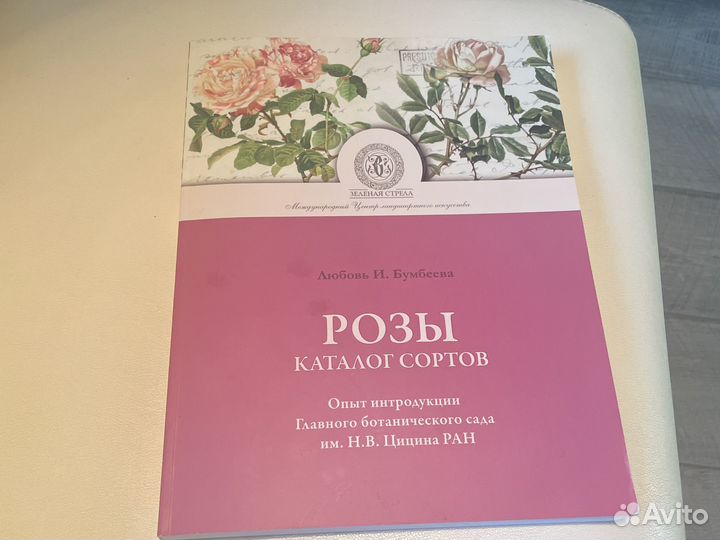 Розы каталог сортов