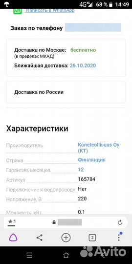 Чистка чешуи рыбы