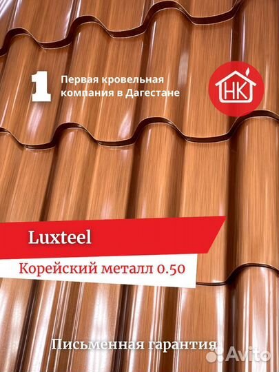 Металлочерепица бавария кровля корея