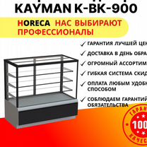 Витрина кондитерская kayman K-вк-900 квадро серебр