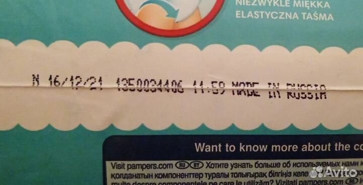 Подгузники трусики pampers 3