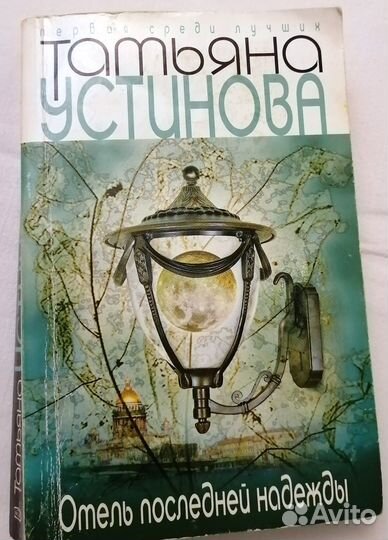 Книги детективы Устинова Дашкова Маринина и др