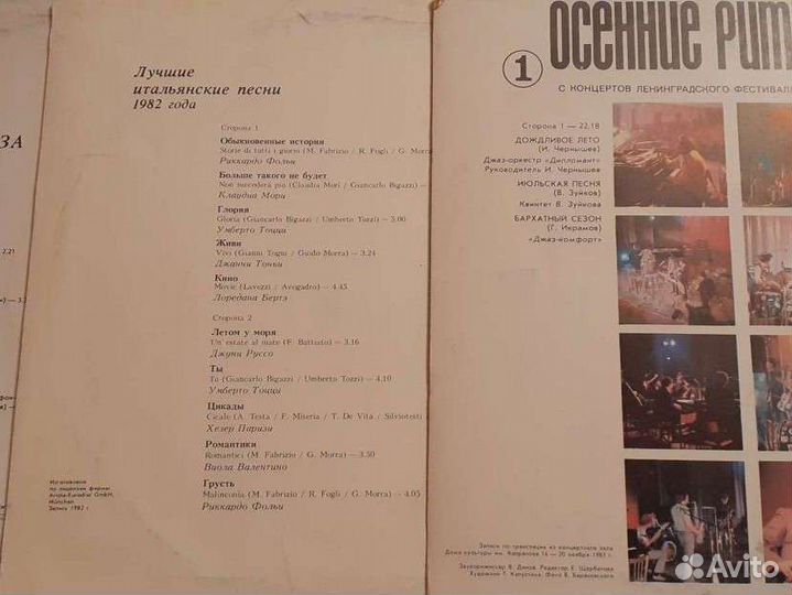 Виниловые пластинки