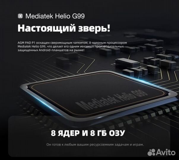 Планшет AGM Pad P1 8/256Gb, GPS, SIM, Global