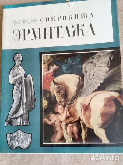 Эрмитаж,три альбома