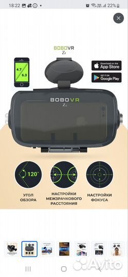 Очки виртуальной реальности новые