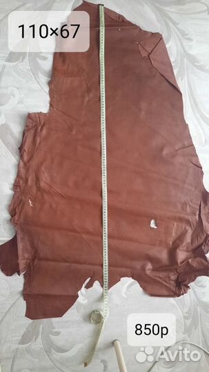 Натуральная кожа