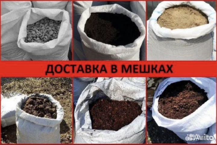 Навоз перегной в мешках