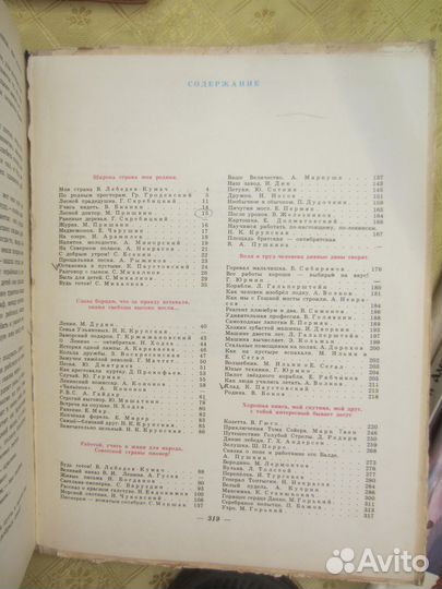 С. Алексеев. Суровый век. Рассказы о царе Иване