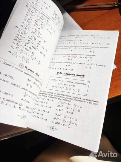 Дидактические материалы алгебра 8 класс