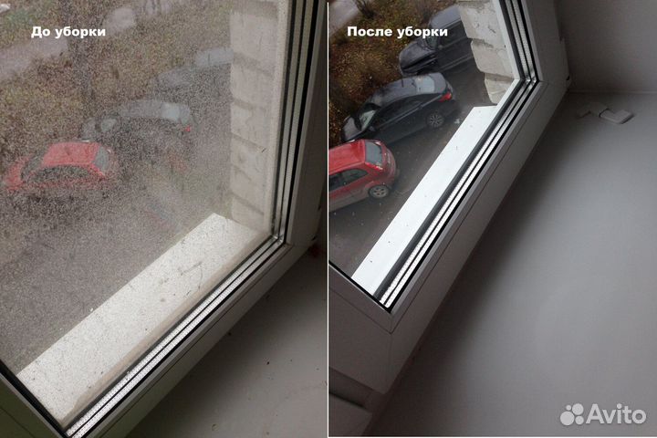 Уборка квартир и домов