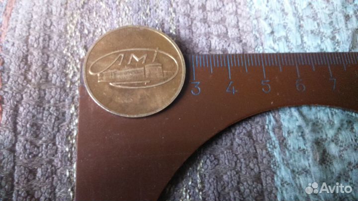 Жетон лмд Гознака СССР