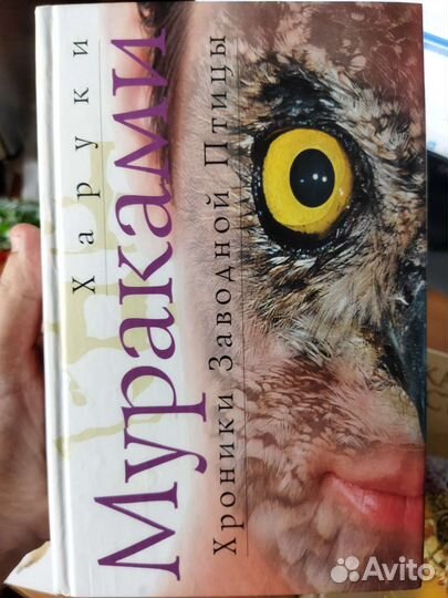 Книги Харуки Мураками