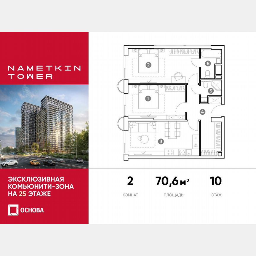 2-к. апартаменты, 70,6 м², 10/29 эт.