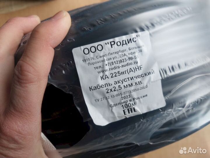 Акустический кабель ка225 нг(A) -HF