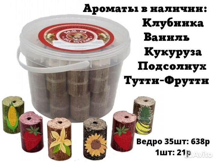 Жмых для рыбалки