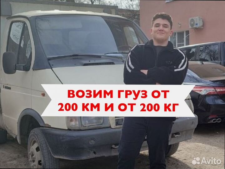 Домашние переезды по россии от 300км