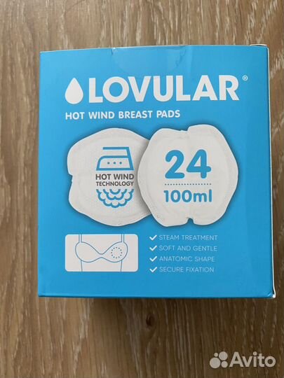 Вкладыши для груди lovular и пакет Avent