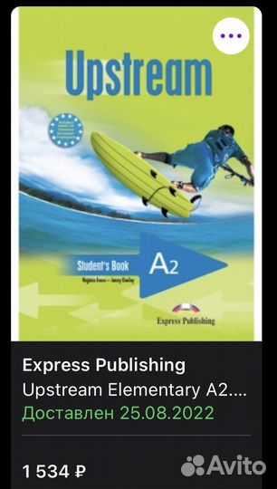 Учебник Upstream Elementary A2