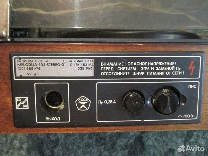 Проигрыватель винила 