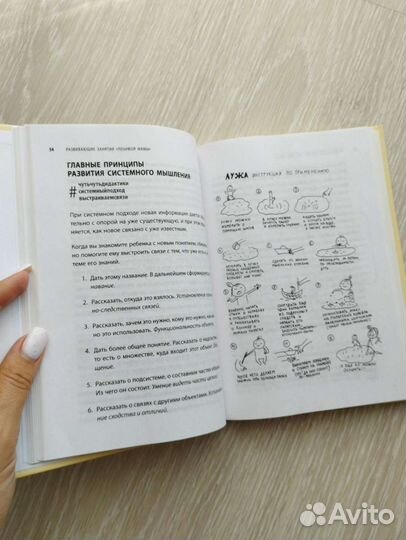 Книга Развивающие занятия ленивой мамы