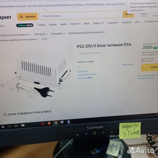 Eltis блок питания