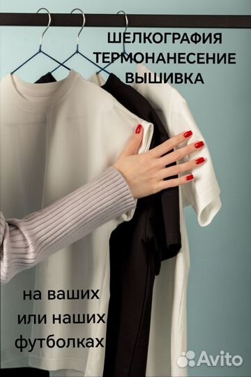 Печать на футболках от 10 шт / Пошив футболок