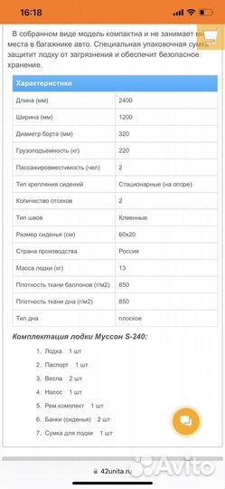 Лодка надувная резиновая