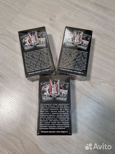 Taro темных откровений Светлана Веда