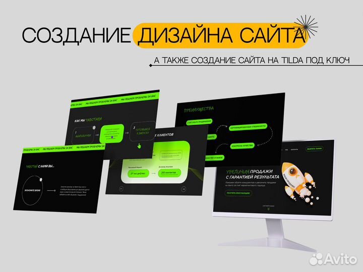 Веб-дизайнер\Графический дизайн\Лендинг под ключ